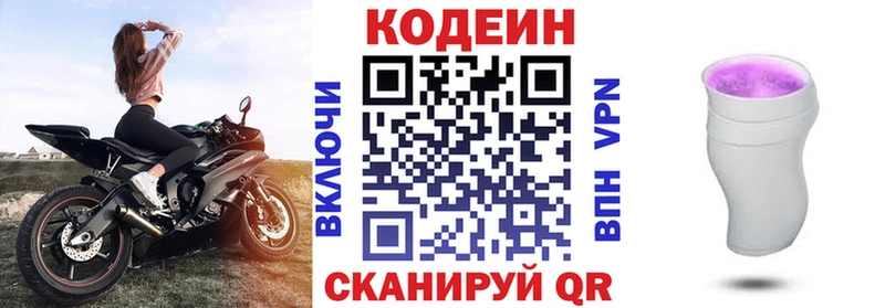 Купить где  Лагань  Кодеиновый сироп Lean напиток Lean (лин) 