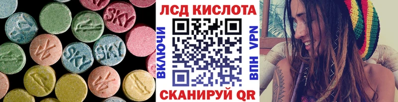 LSD-25 экстази ecstasy  Купить  Лагань 
