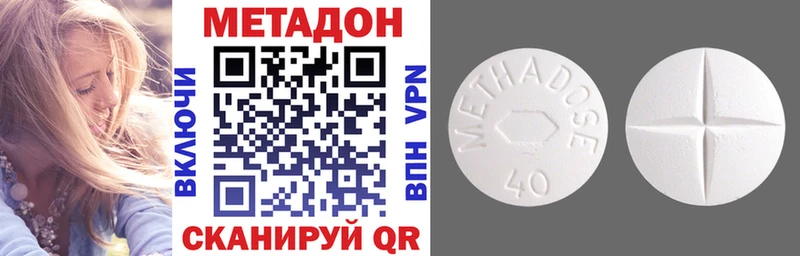 Метадон белоснежный  Купить где  Лагань 