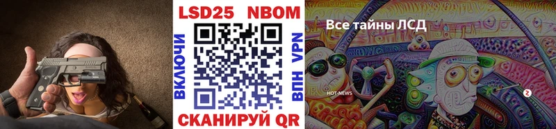 Купить  Лагань  Марки NBOMe 1500мкг 