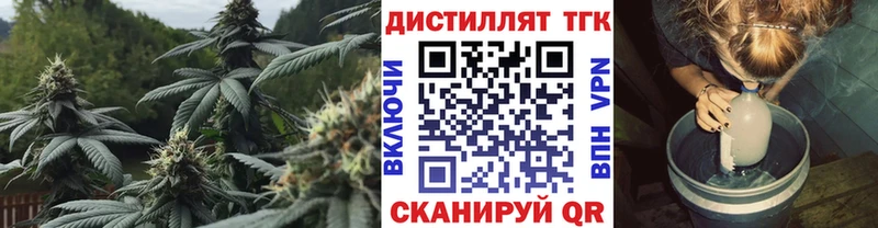 Дистиллят ТГК Wax  Купить  Лагань 